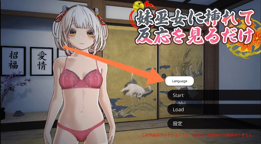 (安卓)处女巫女的灵力供给性爱0.1