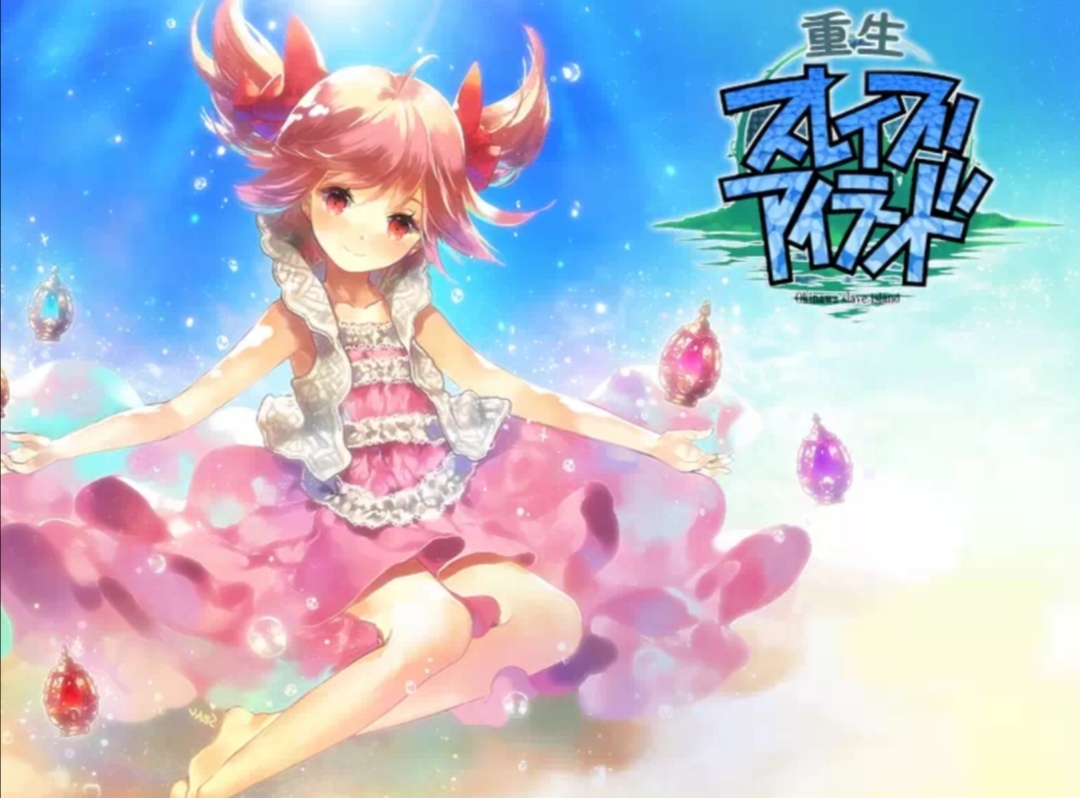 (安卓)重生萝莉岛