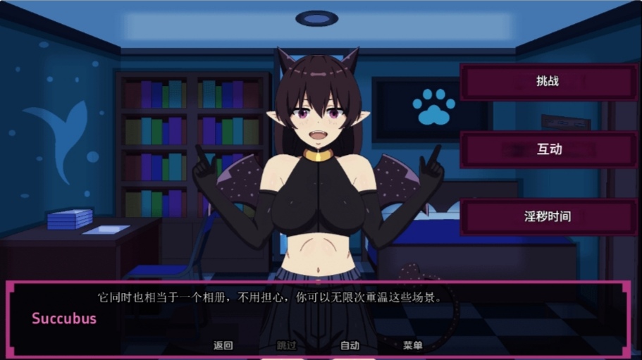 (安卓)魅魔挑战1.0