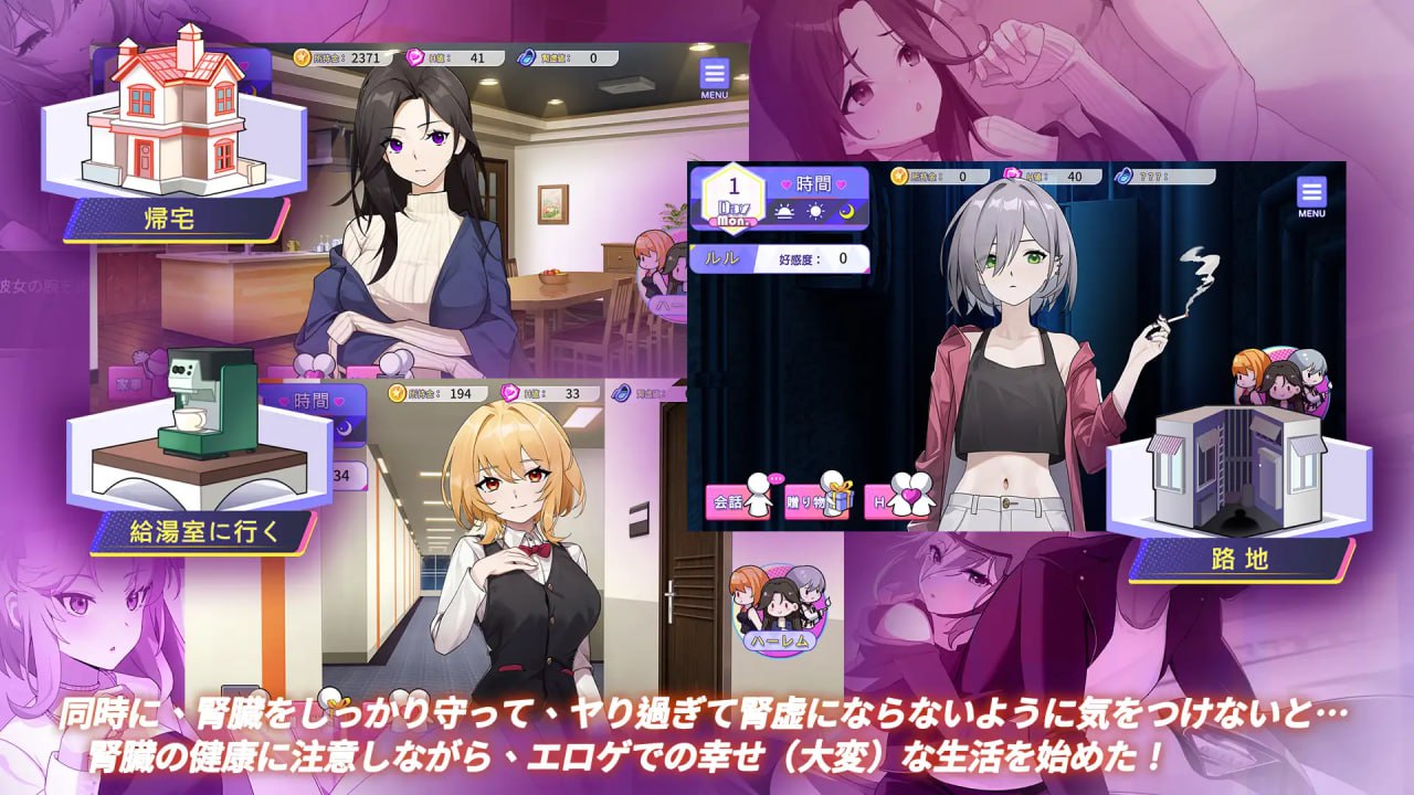 (安卓+pc)穿越黄油开后宫