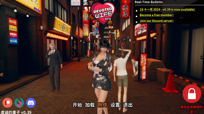 (安卓)忠诚的妻子(已解锁额外内容)